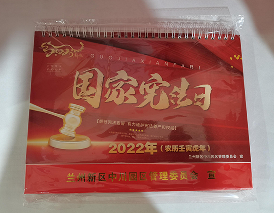 中卫台历印刷厂